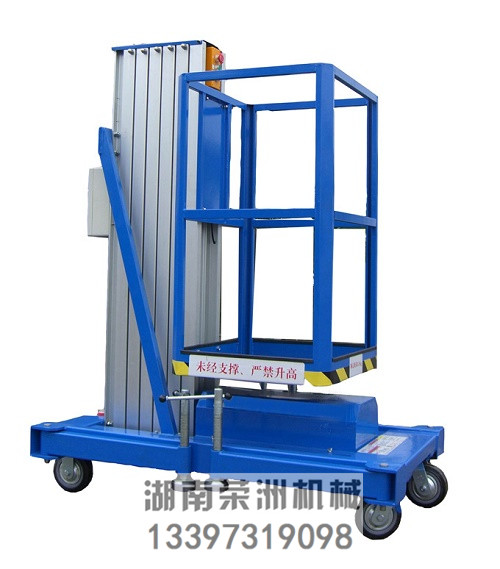 湖南荣洲机械设备有限公司,移动式升降平台价格,湖南升降货梯,塑料托盘批发,固定式升降平台,曲臂式升降平台,汽车尾板,全电动叉车