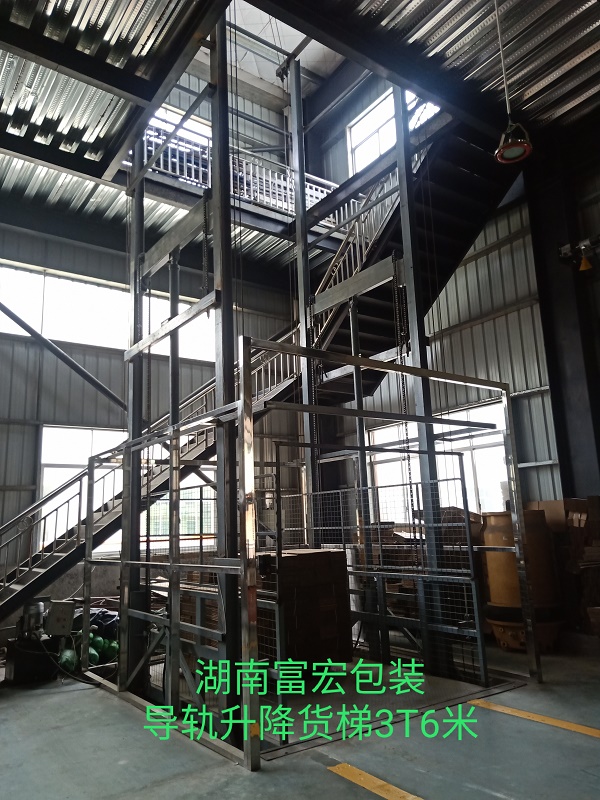 湖南荣洲机械设备有限公司,移动式升降平台价格,湖南升降货梯,塑料托盘批发,固定式升降平台,曲臂式升降平台,汽车尾板,全电动叉车